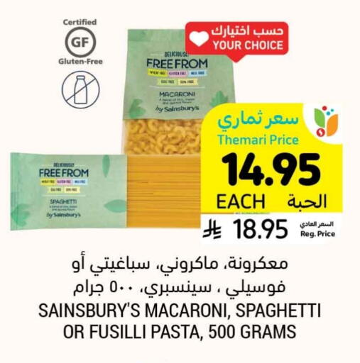 معكرونة available at أسواق التميمي in مملكة العربية السعودية, السعودية, سعودية - حفر الباطن