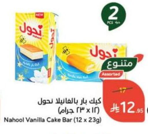 Cakes & Pastry in Hyper Panda, Saudi Arabia Offers - Saudi Arabia Vanilla available at Hyper Panda in KSA, Saudi Arabia, Saudi - Al Duwadimi
