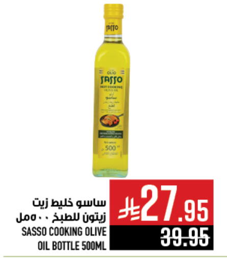 Oil & Ghee in Abraj Hypermarket, Saudi Arabia Offers - Saudi Arabia Olive Oil available at Abraj Hypermarket in KSA, Saudi Arabia, Saudi - Mecca
