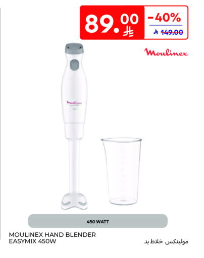 MOULINEX Mixer / Grinder available at Carrefour in KSA, Saudi Arabia, Saudi - Sakaka