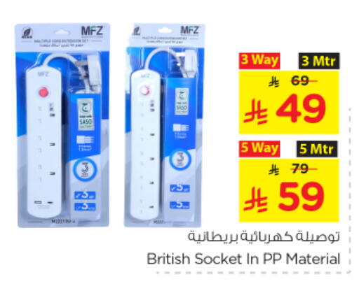 الإضاءة in نستو, المملكة العربية السعودية Offers - المملكة العربية السعودية available at نستو in مملكة العربية السعودية, السعودية, سعودية - الخبر
