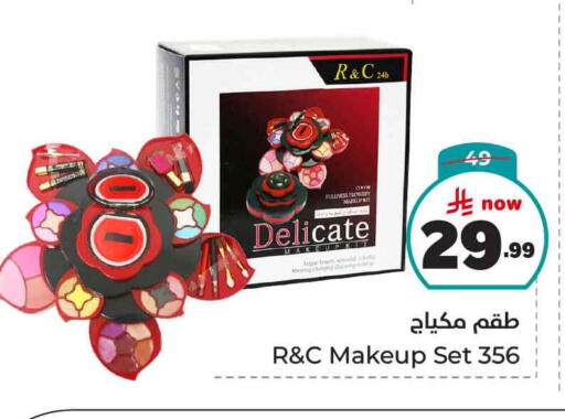 مواد تجميل in هايبر الوفاء, المملكة العربية السعودية Offers - المملكة العربية السعودية available at هايبر الوفاء in مملكة العربية السعودية, السعودية, سعودية - جدة