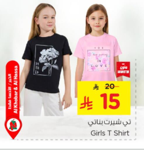 Kids Wear in Nesto, Saudi Arabia Offers - Saudi Arabia available at Nesto in KSA, Saudi Arabia, Saudi - Al Khobar