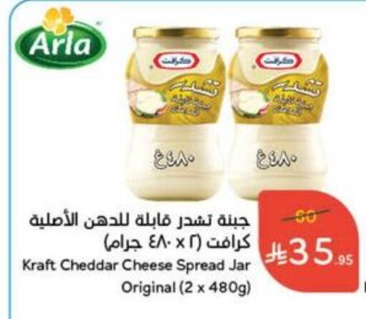 Cheese & Cream in Hyper Panda, Saudi Arabia Offers - Saudi Arabia KRAFT Cheddar Cheese available at Hyper Panda in KSA, Saudi Arabia, Saudi - Al Qunfudhah