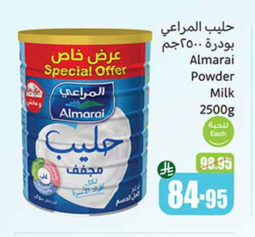 حليب مجفف و حليب مكثف in أسواق عبد الله العثيم, المملكة العربية السعودية Offers - المملكة العربية السعودية المراعي حليب مجفف available at أسواق عبد الله العثيم in مملكة العربية السعودية, السعودية, سعودية - الدوادمي