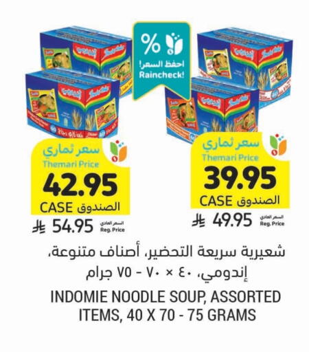 باريلا نودلز available at أسواق التميمي in مملكة العربية السعودية, السعودية, سعودية - حفر الباطن