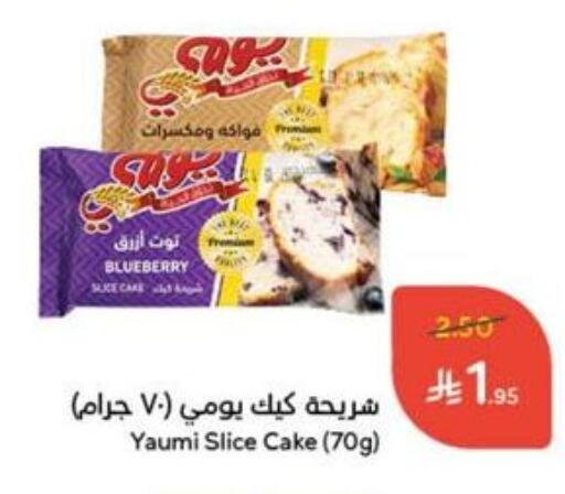 Cakes & Pastry in Hyper Panda, Saudi Arabia Offers - Saudi Arabia Blueberry BlueBerry available at Hyper Panda in KSA, Saudi Arabia, Saudi - Al Duwadimi