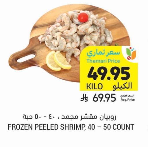 الأسماك الطازجة in أسواق التميمي, المملكة العربية السعودية Offers - المملكة العربية السعودية available at أسواق التميمي in مملكة العربية السعودية, السعودية, سعودية - حفر الباطن