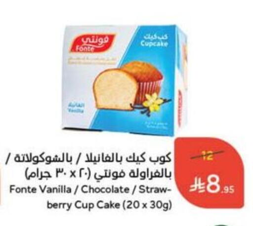 Cakes & Pastry in Hyper Panda, Saudi Arabia Offers - Saudi Arabia Vanilla available at Hyper Panda in KSA, Saudi Arabia, Saudi - Al Duwadimi