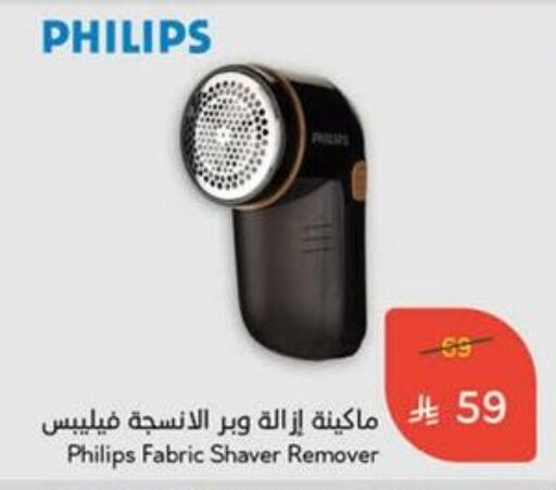 Shaving & Hair Removal in Hyper Panda, Saudi Arabia Offers - Saudi Arabia PHILIPS available at Hyper Panda in KSA, Saudi Arabia, Saudi - Al Majmaah