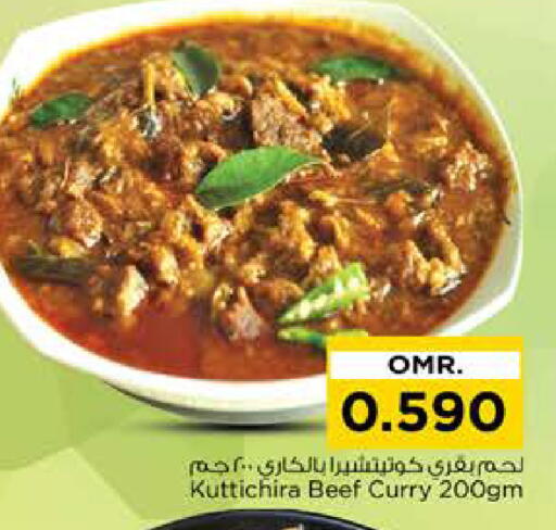 available at Nesto Hyper Market   in Oman - Muscat