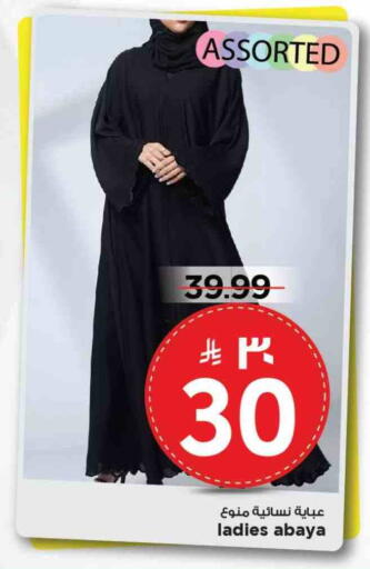 ملابس نسائية in مارك & سيف, المملكة العربية السعودية Offers - المملكة العربية السعودية available at مارك & سيف in مملكة العربية السعودية, السعودية, سعودية - الخبر