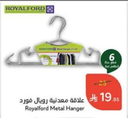 Household Essentials in Hyper Panda, Saudi Arabia Offers - Saudi Arabia available at Hyper Panda in KSA, Saudi Arabia, Saudi - Al Majmaah