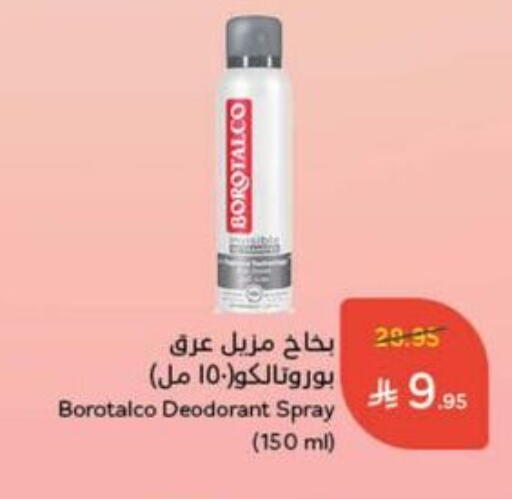 Fragrance in Hyper Panda, Saudi Arabia Offers - Saudi Arabia available at Hyper Panda in KSA, Saudi Arabia, Saudi - Al Duwadimi