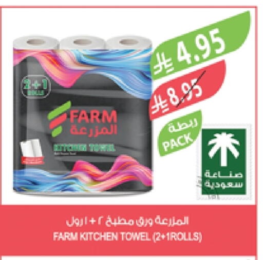 available at المزرعة in مملكة العربية السعودية, السعودية, سعودية - عرعر