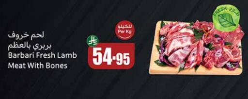 Meat - Fresh & Chilled in Othaim Markets, Saudi Arabia Offers - Saudi Arabia Mutton / Lamb available at Othaim Markets in KSA, Saudi Arabia, Saudi - Al Qunfudhah