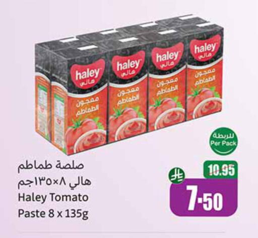 الصلصات والسبريد in أسواق عبد الله العثيم, المملكة العربية السعودية Offers - المملكة العربية السعودية هايلي معجون طماطم available at أسواق عبد الله العثيم in مملكة العربية السعودية, السعودية, سعودية - الدوادمي