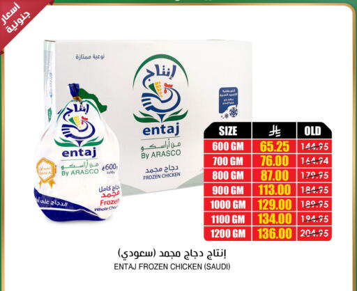 دجاج in أسواق النخبة, المملكة العربية السعودية Offers - المملكة العربية السعودية دجاج كامل مجمد available at أسواق النخبة in مملكة العربية السعودية, السعودية, سعودية - محايل