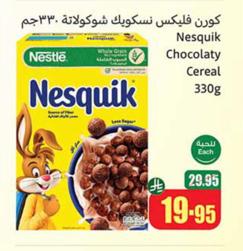 الحبوب والقطع in أسواق عبد الله العثيم, المملكة العربية السعودية Offers - المملكة العربية السعودية نستله حبوب الإفطار available at أسواق عبد الله العثيم in مملكة العربية السعودية, السعودية, سعودية - المجمعة