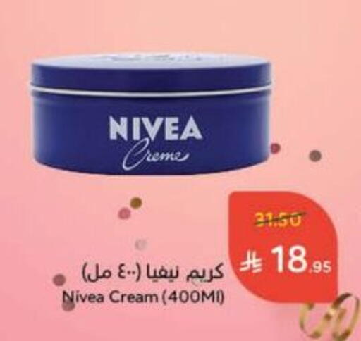 العناية بالوجه والبشرة in هايبر بنده, المملكة العربية السعودية Offers - المملكة العربية السعودية نيفيا كريم للوجه available at هايبر بنده in مملكة العربية السعودية, السعودية, سعودية - حفر الباطن