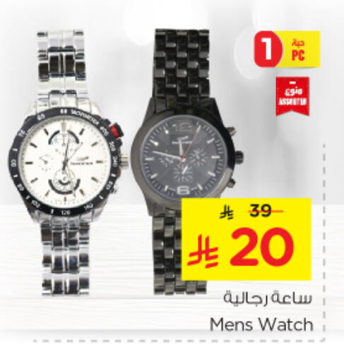Watch in Nesto, Saudi Arabia Offers - Saudi Arabia available at Nesto in KSA, Saudi Arabia, Saudi - Dammam