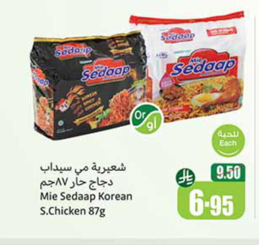 المعكرونة و النودلز in أسواق عبد الله العثيم, المملكة العربية السعودية Offers - المملكة العربية السعودية مي سيدا available at أسواق عبد الله العثيم in مملكة العربية السعودية, السعودية, سعودية - الدوادمي