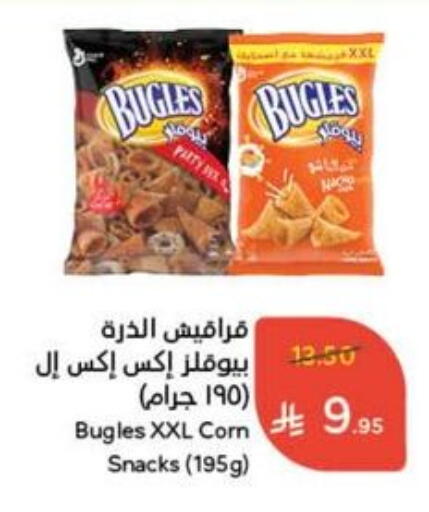 Snacks in Hyper Panda, Saudi Arabia Offers - Saudi Arabia available at Hyper Panda in KSA, Saudi Arabia, Saudi - Al Majmaah
