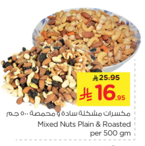 Dried Fruits & Dates in Nesto, Saudi Arabia Offers - Saudi Arabia available at Nesto in KSA, Saudi Arabia, Saudi - Al Majmaah