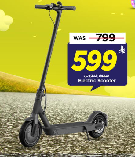 available at Mark & Save in KSA, Saudi Arabia, Saudi - Riyadh