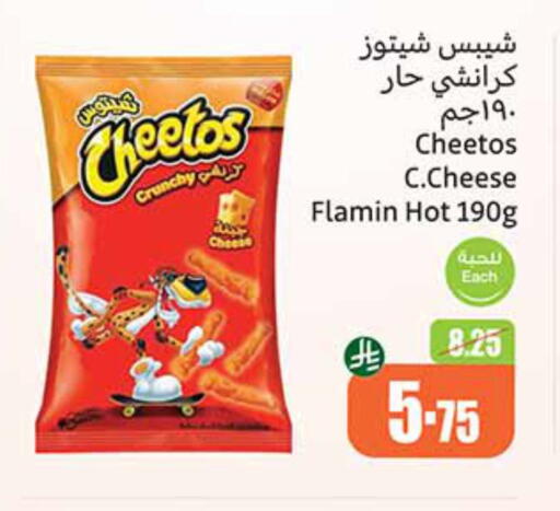 وجبات خفيفة in أسواق عبد الله العثيم, المملكة العربية السعودية Offers - المملكة العربية السعودية available at أسواق عبد الله العثيم in مملكة العربية السعودية, السعودية, سعودية - الزلفي