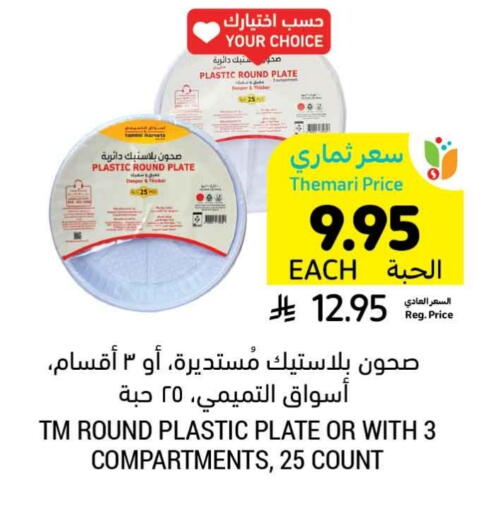Disposables in Tamimi Market, Saudi Arabia Offers - Saudi Arabia available at Tamimi Market in KSA, Saudi Arabia, Saudi - Ar Rass