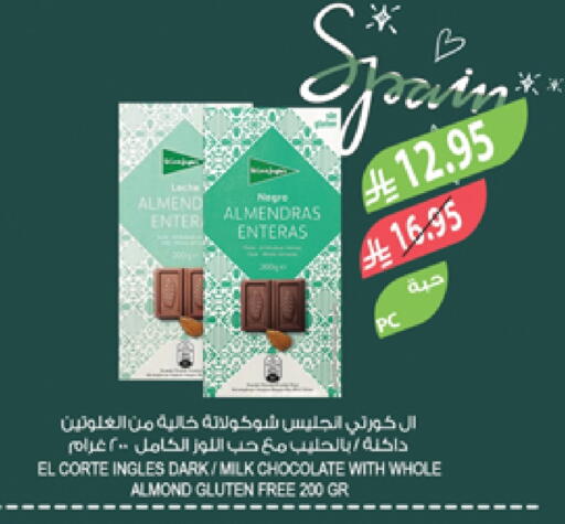 الحبوب والقطع in المزرعة, المملكة العربية السعودية Offers - المملكة العربية السعودية حبوب الإفطار available at المزرعة in مملكة العربية السعودية, السعودية, سعودية - الباحة
