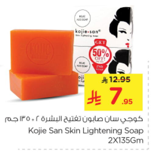 Bath & Body in Nesto, Saudi Arabia Offers - Saudi Arabia available at Nesto in KSA, Saudi Arabia, Saudi - Al Majmaah