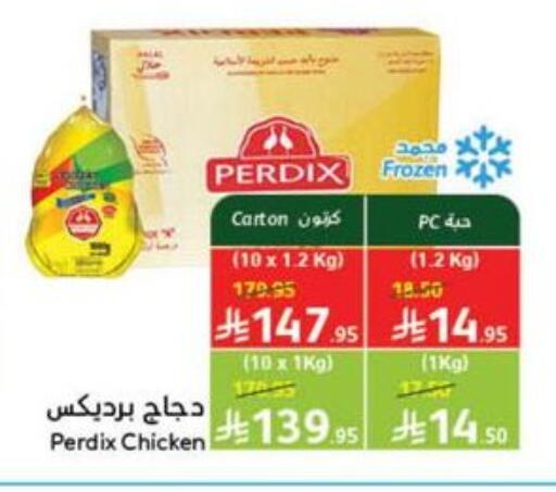 available at Hyper Panda in KSA, Saudi Arabia, Saudi - Mahayil