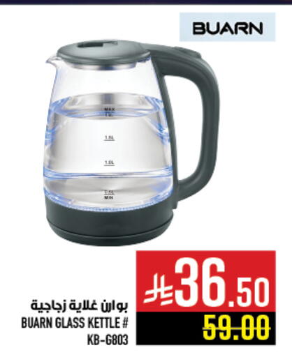Kitchen Appliance in Abraj Hypermarket, Saudi Arabia Offers - Saudi Arabia Kettle available at Abraj Hypermarket in KSA, Saudi Arabia, Saudi - Mecca