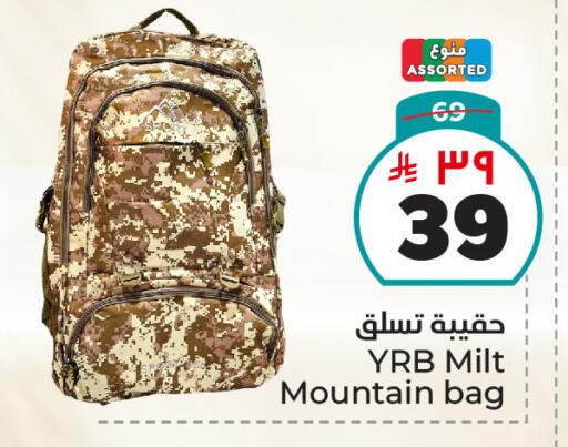 School Bag available at Hyper Al Wafa in KSA, Saudi Arabia, Saudi - Dammam