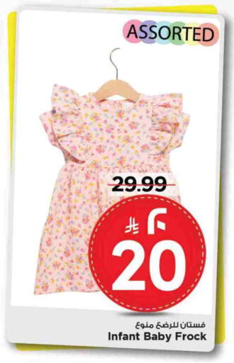 Kids Wear in Mark & Save, Saudi Arabia Offers - Saudi Arabia available at Mark & Save in KSA, Saudi Arabia, Saudi - Al Khobar