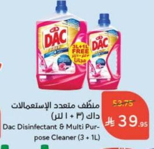 تنظيف in هايبر بنده, المملكة العربية السعودية Offers - المملكة العربية السعودية داك مطهر available at هايبر بنده in مملكة العربية السعودية, السعودية, سعودية - حائل