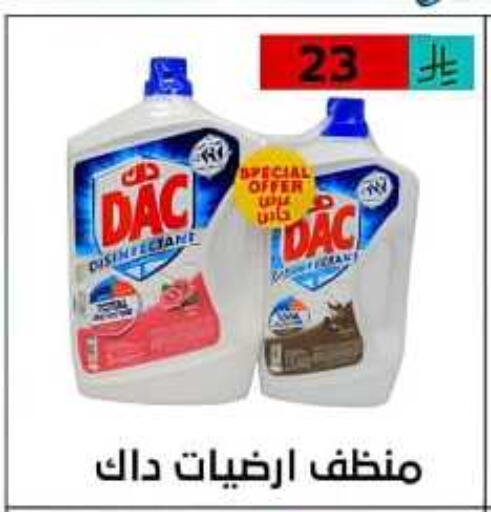 تنظيف in أسواق أوفر الأسعار, المملكة العربية السعودية Offers - المملكة العربية السعودية داك مطهر available at أسواق أوفر الأسعار in مملكة العربية السعودية, السعودية, سعودية - الرياض