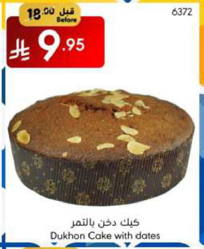 Cakes & Pastry in Manuel Market, Saudi Arabia Offers - Saudi Arabia available at Manuel Market in KSA, Saudi Arabia, Saudi - Riyadh