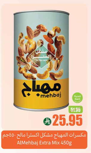 available at أسواق عبد الله العثيم in مملكة العربية السعودية, السعودية, سعودية - حائل‎