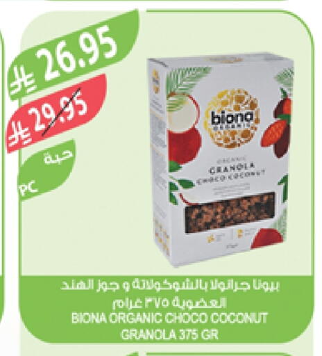 الحبوب والقطع in المزرعة, المملكة العربية السعودية Offers - المملكة العربية السعودية حبوب الإفطار available at المزرعة in مملكة العربية السعودية, السعودية, سعودية - الباحة