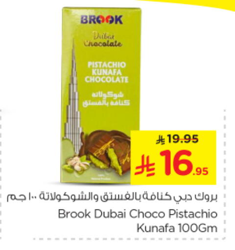 Sweets in Nesto, Saudi Arabia Offers - Saudi Arabia available at Nesto in KSA, Saudi Arabia, Saudi - Al Khobar