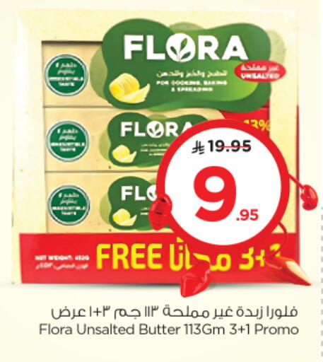 سمنة in نستو, المملكة العربية السعودية Offers - المملكة العربية السعودية فلورا available at نستو in مملكة العربية السعودية, السعودية, سعودية - بريدة