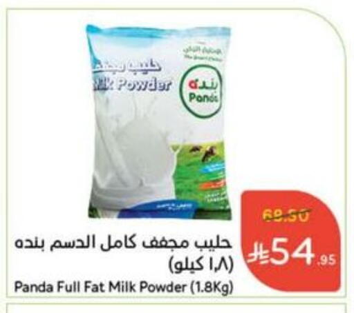 حليب مجفف و حليب مكثف in هايبر بنده, المملكة العربية السعودية Offers - المملكة العربية السعودية بنده حليب مجفف available at هايبر بنده in مملكة العربية السعودية, السعودية, سعودية - الدوادمي