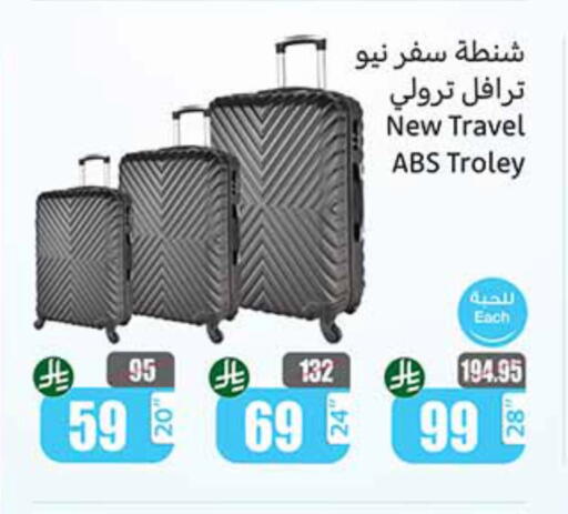 Luggage in Othaim Markets, Saudi Arabia Offers - Saudi Arabia Trolley available at Othaim Markets in KSA, Saudi Arabia, Saudi - Arar