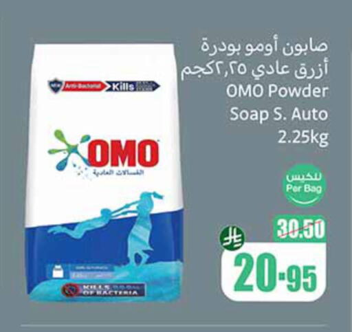 Laundry in Othaim Markets, Saudi Arabia Offers - Saudi Arabia OMO Detergent available at Othaim Markets in KSA, Saudi Arabia, Saudi - Az Zulfi