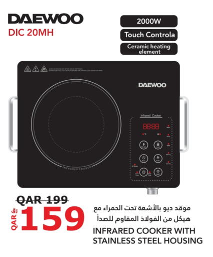 دايو موقد بالأشعة تحت الحمراء available at شركة الدرويش للتجارة in قطر - الوكرة