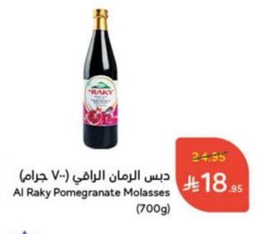 Powdered Drinks & Syrups in Hyper Panda, Saudi Arabia Offers - Saudi Arabia Pomegranate available at Hyper Panda in KSA, Saudi Arabia, Saudi - Al Majmaah