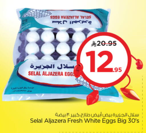 Eggs in Nesto, Saudi Arabia Offers - Saudi Arabia available at Nesto in KSA, Saudi Arabia, Saudi - Al-Kharj